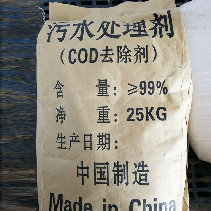 COD去除剂